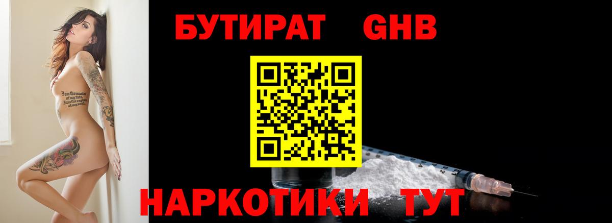 Белорецк  Бутират оксана  Бутират  Вход с VPN 