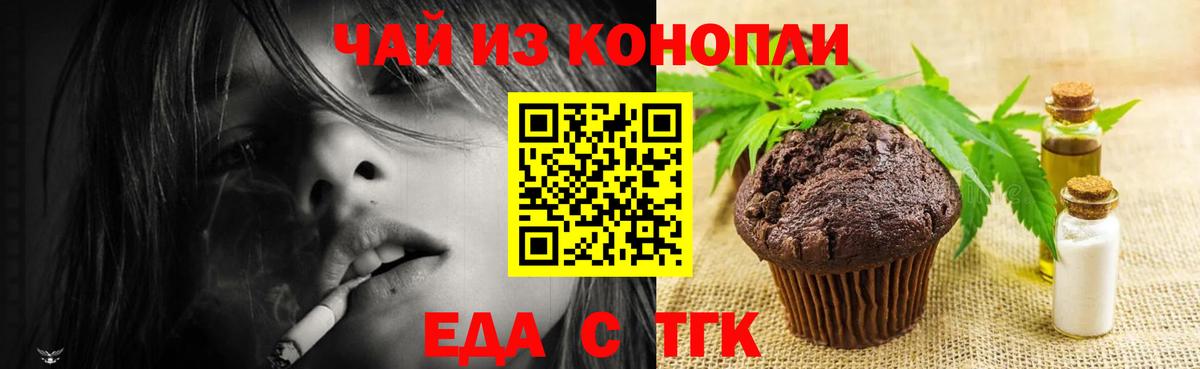 Canna-Cookies конопля  Вход с VPN  Белорецк 