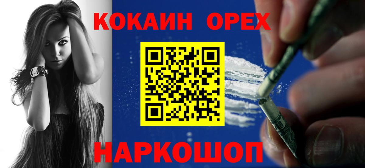 COCAIN 97% Белорецк