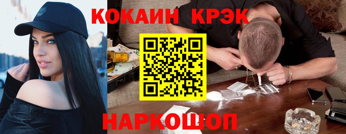 COCAIN VHQ  КОКАИН 98%  даркнет сайт  Cocaine  Вход с VPN  Белорецк 