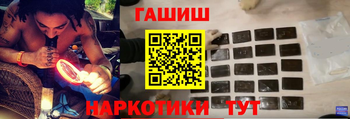 Гашиш индика сатива Белорецк