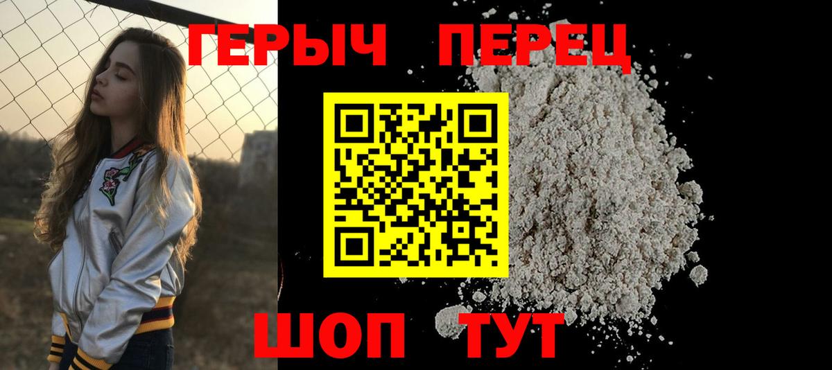 ГЕРОИН  Вход с VPN  Белорецк  Героин Афган 