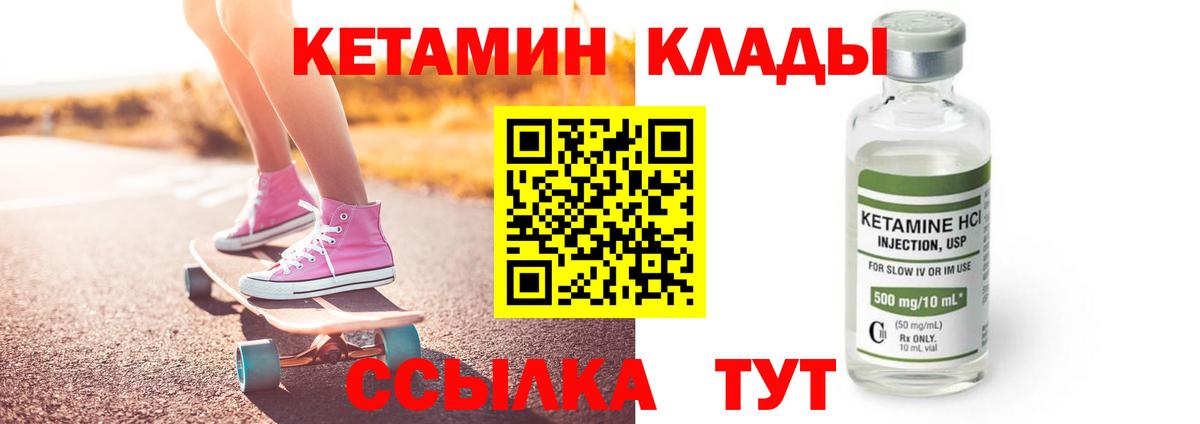 КЕТАМИН VHQ  Вход с VPN  КЕТАМИН VHQ  darknet телеграм  Белорецк 