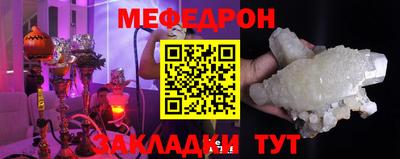 меф Шахты