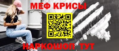 меф Шахты