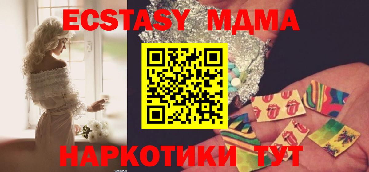 Белорецк  MDMA VHQ  Вход с VPN 