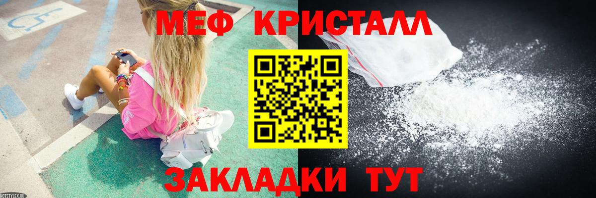 МЕФ  Белорецк