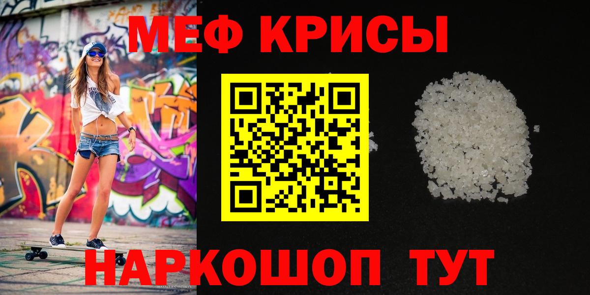 Белорецк  hydra сайт  Вход с VPN  МЕФ 4 MMC  купить наркотик 