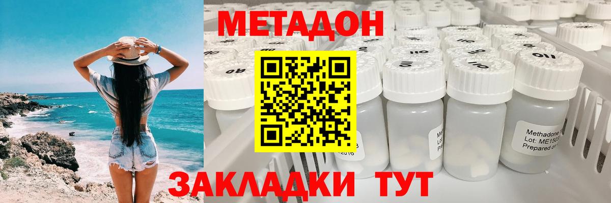 Метадон мёд  Метадон VHQ  Белорецк  Вход с VPN 