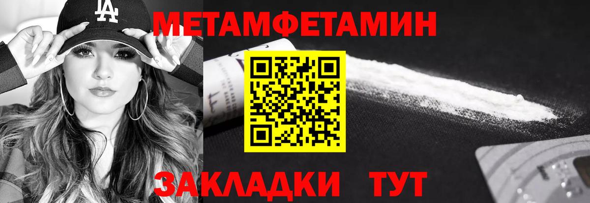 Белорецк  Первитин винт  Вход с VPN 