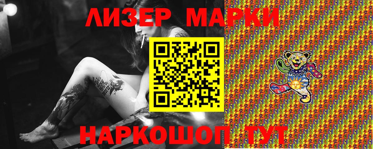 Белорецк  Марки N-bome 1,5мг  Вход с VPN 