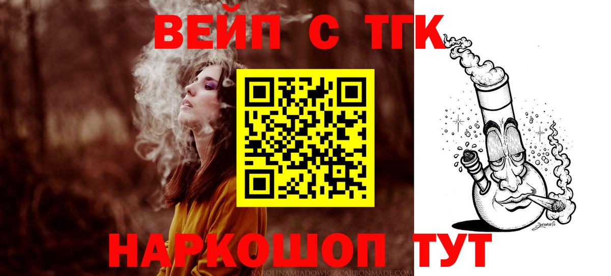 Белорецк  Дистиллят ТГК концентрат  ТГК гашишное масло  Вход с VPN 
